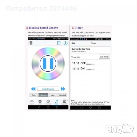 Magic Blue Bluetooth крушка със сменящи се цветове с управление чрез смартфон, снимка 5 - Други стоки за дома - 35818480