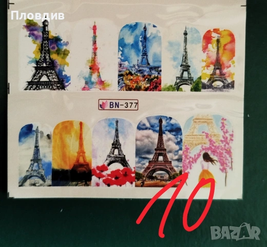 Лепенки за нокти , снимка 10 - Продукти за маникюр - 53743519