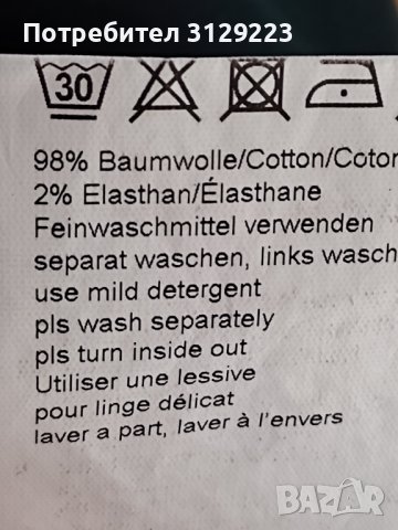 Rosner stretch jeans D42, снимка 5 - Дънки - 39442645