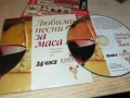 песни за маса-цд 0507251539, снимка 8