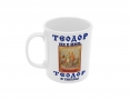 Чаша Теодор - титла икона,Тодор, Имен ден, снимка 6
