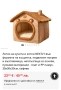 Къщичка за куче или котка, снимка 6