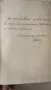 Безсмъртните мисли на КАНТЪ; ОПИТ за история на град СЛИВЕН, Д-р Симеон Табаков, том I; 1986 г., снимка 3