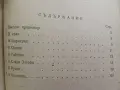 Живописта у нас / Християнски празници и обреди - Любен Белмустаков / М. Шестаков / Иван Койнаков, снимка 9