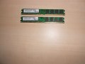 558.Ram DDR2 800 MHz,PC2-6400,2Gb,Micron.НОВ.Кит 2 броя, снимка 1 - RAM памет - 41145391