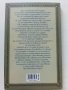 Султанският Истанбул за пет куруша на ден - Чарлз Фицрой - 2017г., снимка 7
