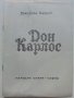 Стари оперни и театрални програми 1975-76г., снимка 14