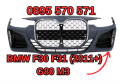 Predna Предна Броня Bronq за F30 Ф30 (2011+) G80 СТИЛ M3 м3 ХРОМ, снимка 1