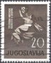 Клеймована марка 100 години Народен театър в Загреб 1960 от  Югославия, снимка 1 - Филателия - 35823716