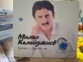 МИЛКО КАЛАЙДЖИЕВ-КРЪЧМА Е ДУШАТА МИ, снимка 1