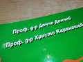 ГЕОГРАФИЯ НА БЪЛГАРИЯ-КНИГА 1303231517, снимка 4