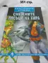 Книги Нова българска фантастика - поредица, снимка 10