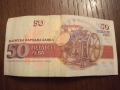 Банкноти 50 лв. 1992 г. и 20 лв. 1991 г., снимка 2