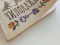 Приключения Чиполлино - Джанни Родари - 1983г.  , снимка 8