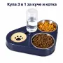 Купа 3 в 1 за домашни любимци с бутилка 500 мл, снимка 2