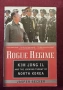 Бандитски режим - Ким Чен Ир и заплахата Северна Корея / Rogue Regime. Kim Jong Il and the Looming T, снимка 1