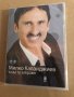 Милко Калайджиев-За да те забравя, снимка 1 - DVD дискове - 41059879
