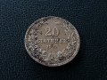 20 стотинки 1913 година Царство България отлична монета №2, снимка 4
