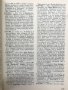 Календар на географските открития Иван Панайотов, Росен Чолаков, снимка 3