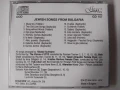 Jewish Songs From Bulgaria - оригинален диск музика, снимка 2