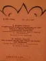 2 бр грамофонни плочи СССР реквием Моцарт, Московска филхармония, снимка 3