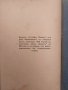 Зографъ Павелъ 1938г, снимка 2