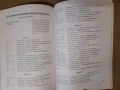 Монетосеченето на КАБИЛЕ - Д . Драганов 1993 г . Каталог, снимка 4