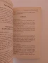 Билковите рецепти на България ( 1 и 2 ), снимка 2