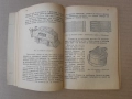 Пчеловъдството в ТКЗС - Васил И. Попов 1949 г, снимка 6