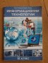 Учебници и учебни помагала за 9,8,7,6 клас, снимка 7