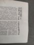 продавам Пътят на нацията .Никола ХР. Минков, снимка 1