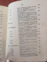 Основи на организацията на производството в химическото и металургичното предприятие - Дим. Димитров, снимка 8