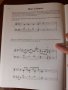 "Blues, Jazz & Rock Riffs for Keyboards", William Eveleth , снимка 11