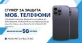 GSM МОБИЛЕН ТЕЛЕФОН - стикер за потискане на вредните емисии, снимка 7