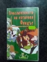 Продавам видеокасети цена 10 лева, снимка 10