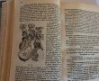 Практическо ръководство по овощарство Стрибърни Основи на парниковото и оранжерийното зеленчукопроиз, снимка 3