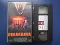 Видеокасета VHS Реликвата , снимка 2