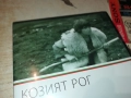КОЗИЯТ РОГ ДВД 2109251111, снимка 2