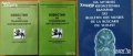Хореография;Български хора,музика,танци;Българската къща;Златарство;Тракийски паметници;Археология, снимка 10