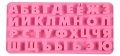 3D силиконова азбука / букви на кирилица молд, калъп, форма за декорация, фондан НАЛИЧНО, снимка 1