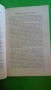 Петър Незнакомов - Динамит за робите; Александър Фадеев - Млада гвардия, снимка 8