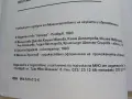 Учебници по Немски език - 1994г, снимка 11