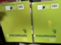учебници за 6 клас-математика и литература -10€, снимка 3