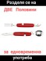 4 в 1 нож, вилица, лъжица и отварачки , снимка 4