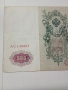 СССР Банкнота 500 Рубли 1912 г , снимка 2