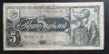 Русия. 5 рубли. 1938 година., снимка 1