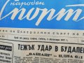 ВЕСТНИК НАРОДЕН СПОРТ 1957  година -5, снимка 7