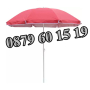 Градински чадър, кръгъл чадър с диаметър 2.50 м + подарък калъф, снимка 1 - Градински мебели, декорация  - 44510322