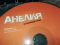 АНЕЛИЯ-ЦД 0303251126, снимка 6