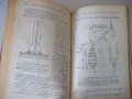 Книга "Справочник по специальным работам-том1-Б.Хохлов"-556с, снимка 7